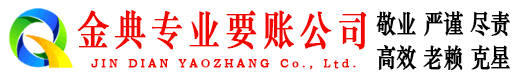 宁都要账公司